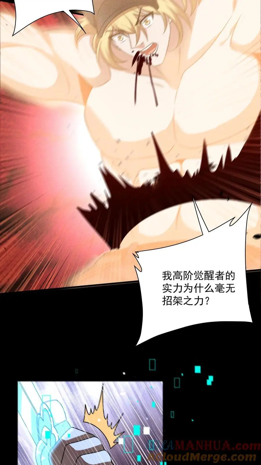 第156话 决战时刻 第17页