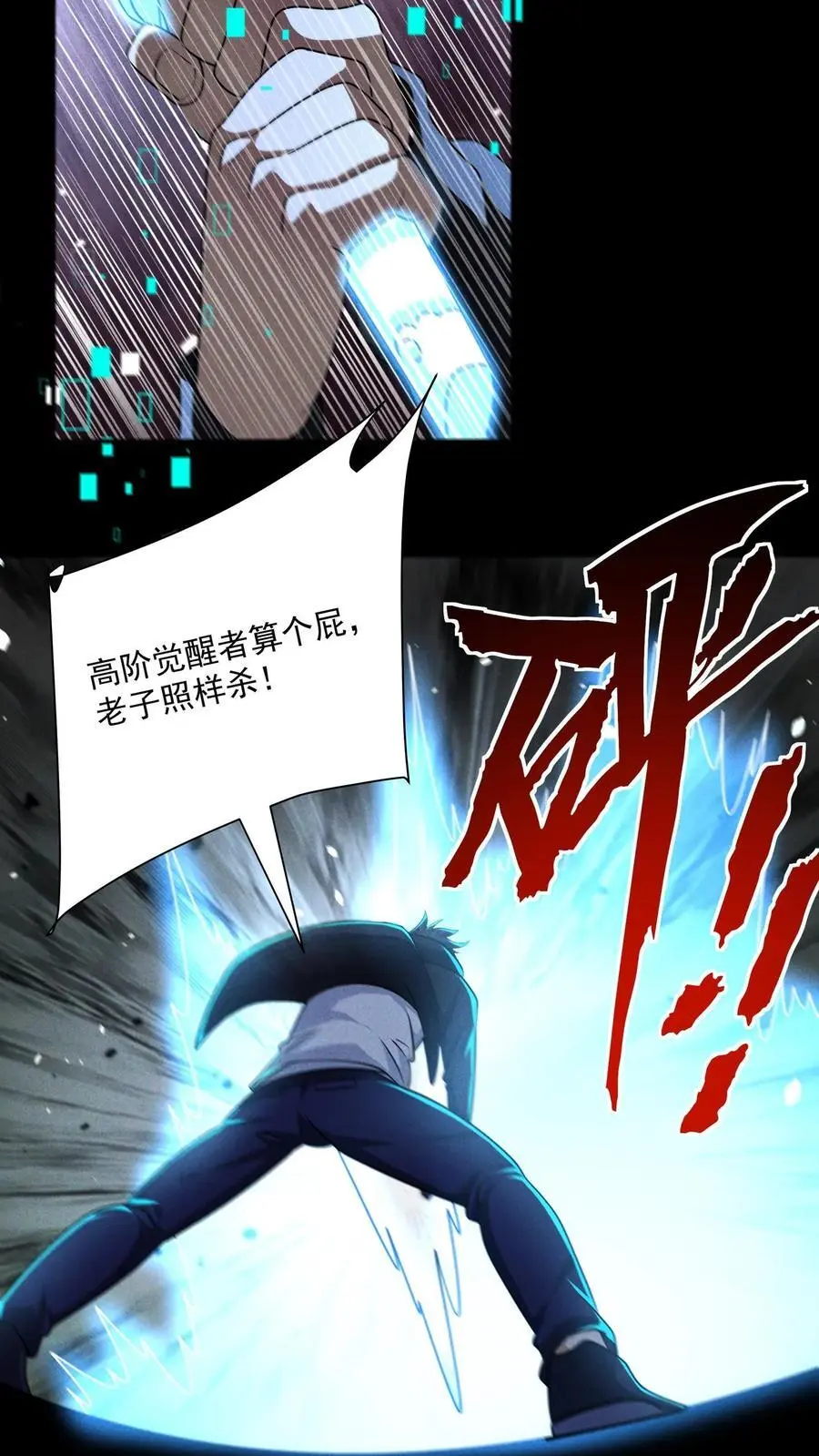第156话 决战时刻 第18页