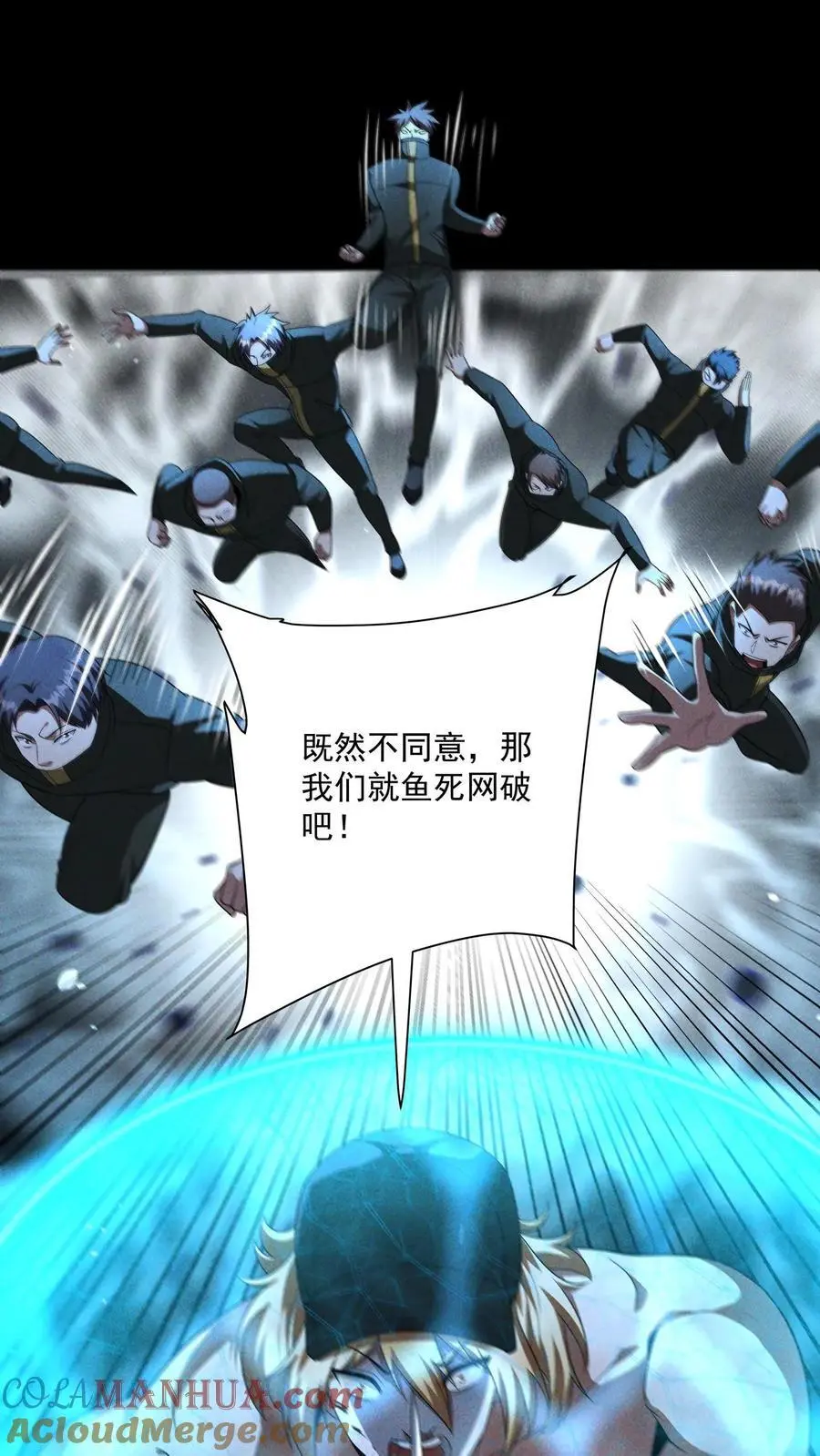 第157话 单挑SUPER13，团灭 第3页