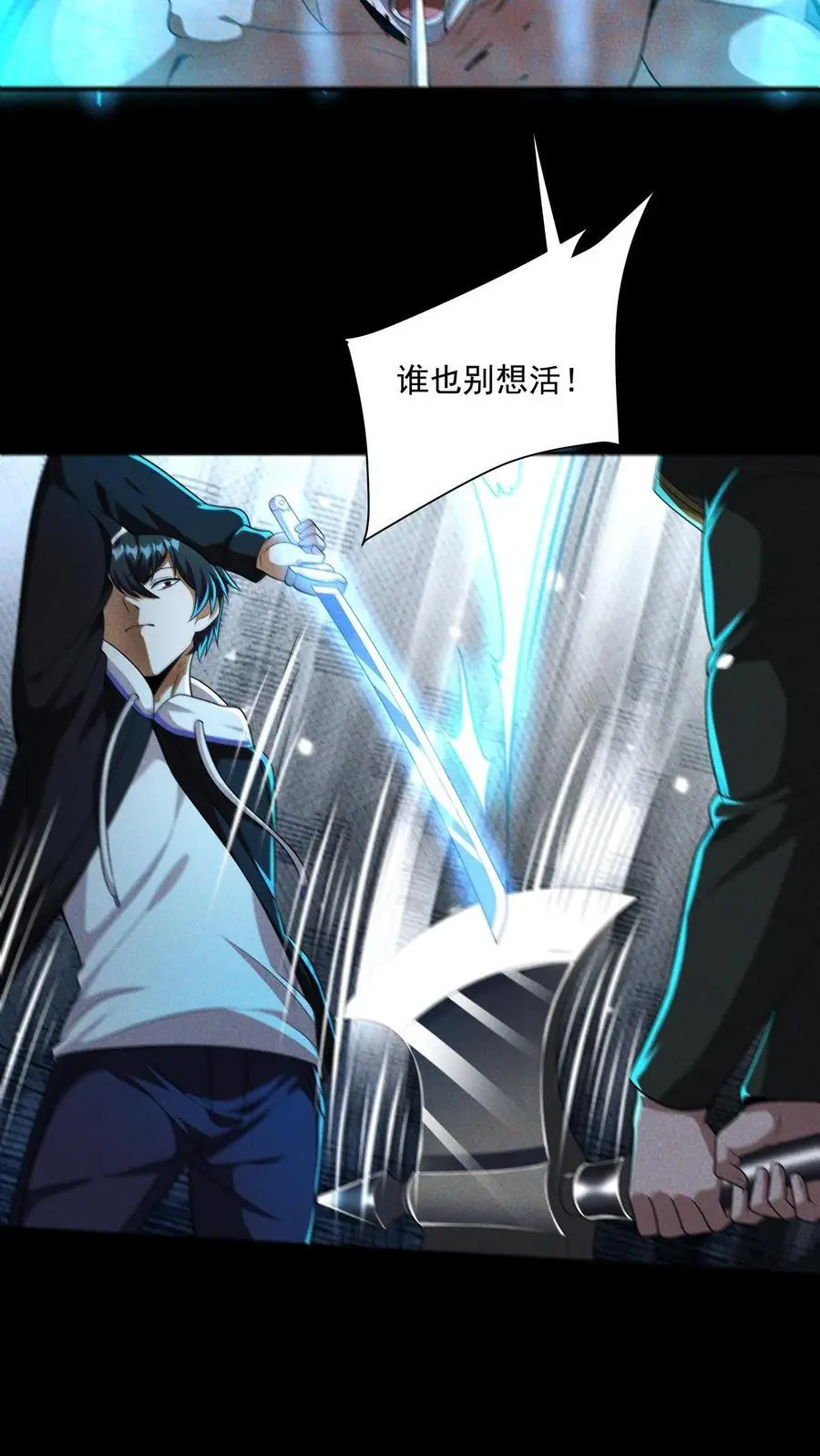 第157话 单挑SUPER13，团灭 第4页