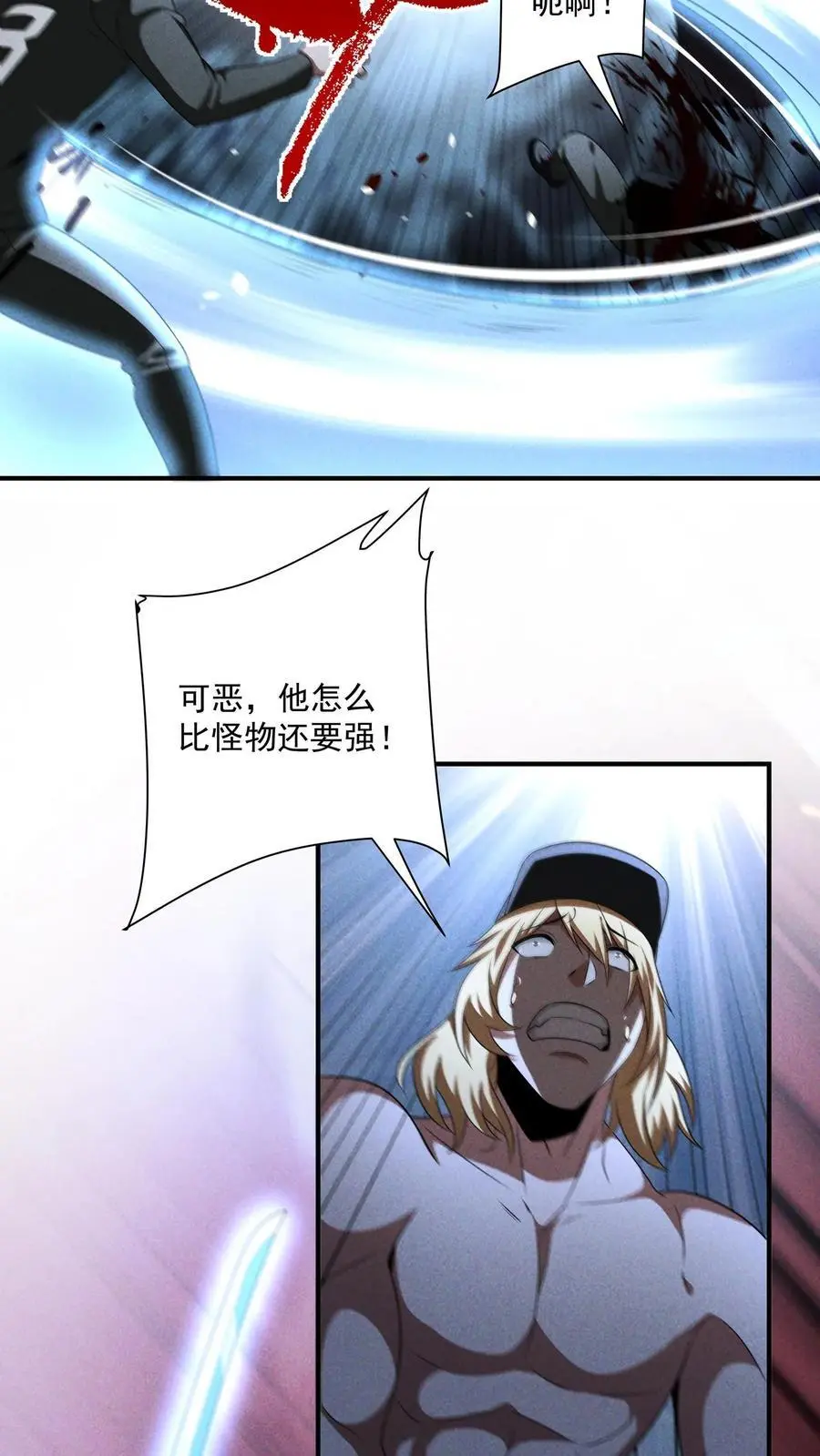 第157话 单挑SUPER13，团灭 第10页