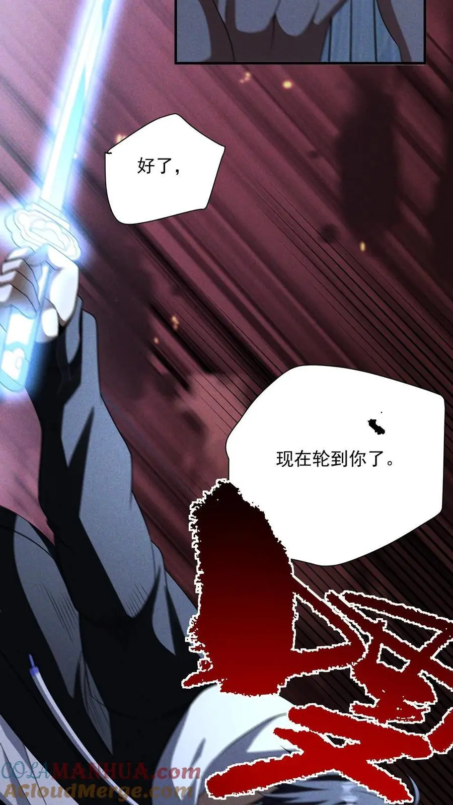 第157话 单挑SUPER13，团灭 第11页