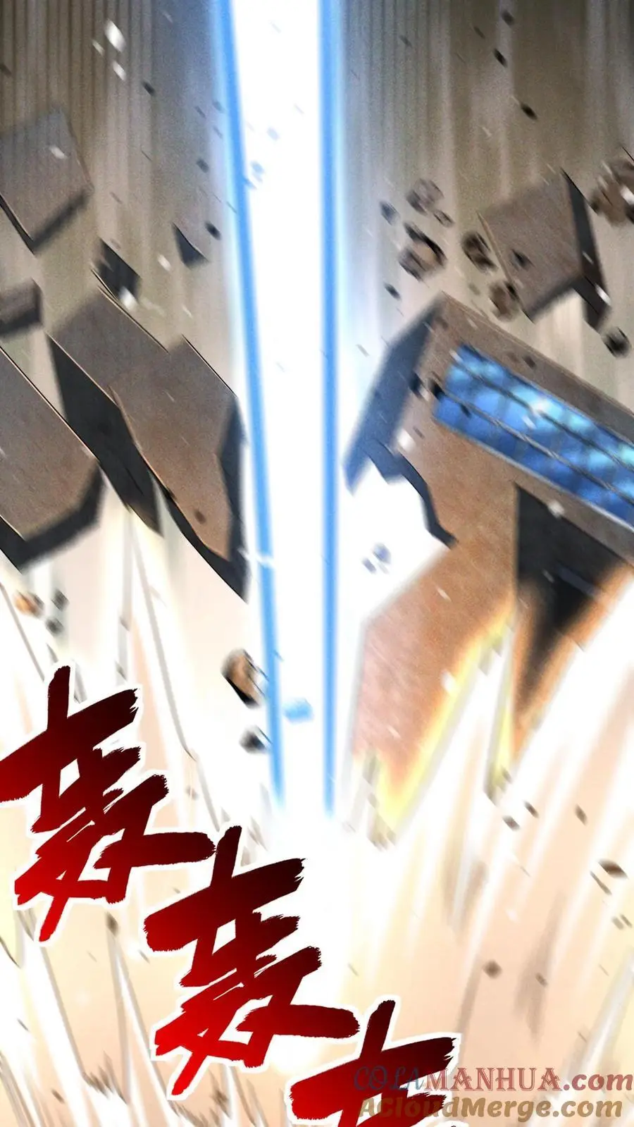 第157话 单挑SUPER13，团灭 第13页