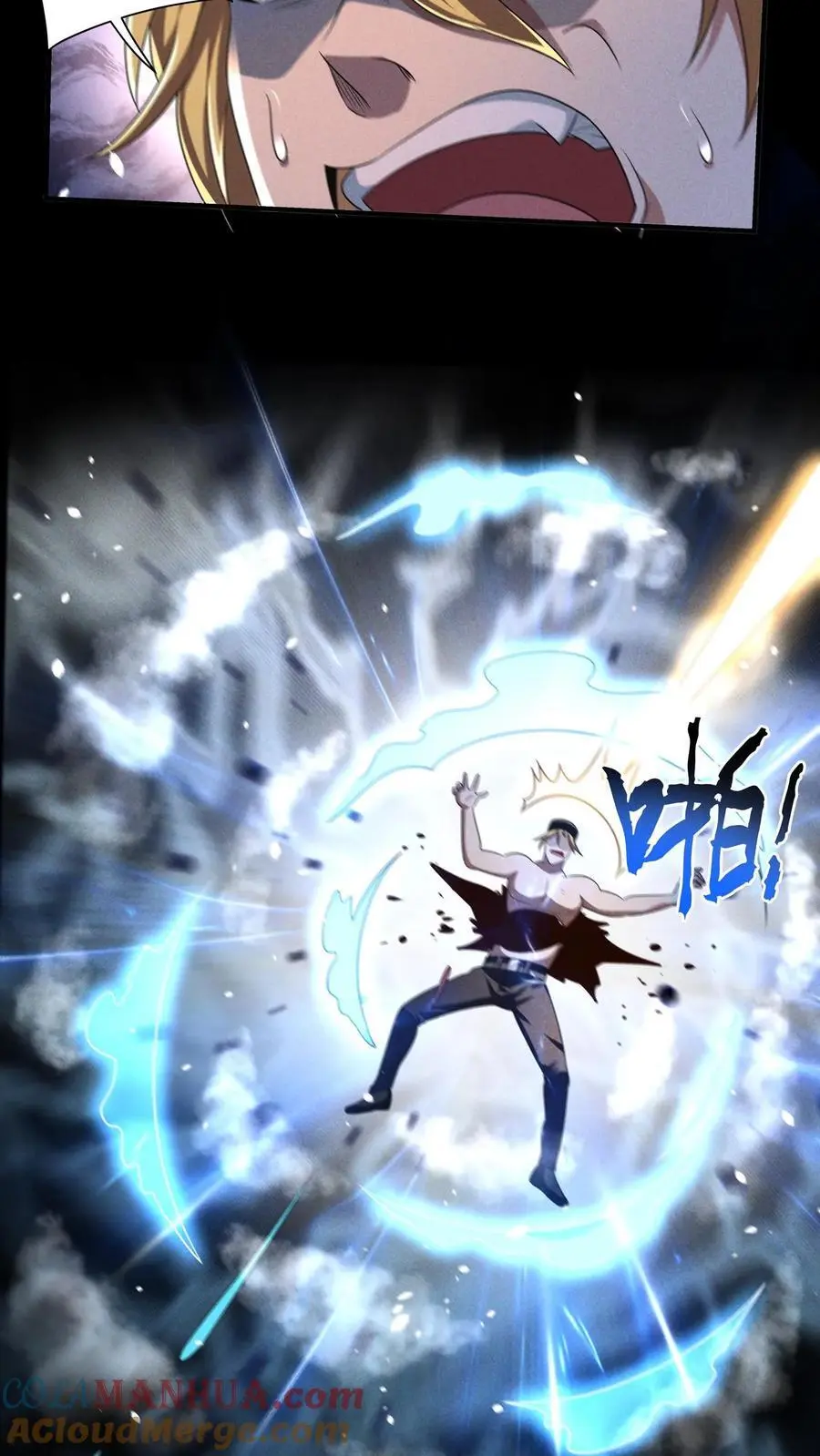 第157话 单挑SUPER13，团灭 第17页
