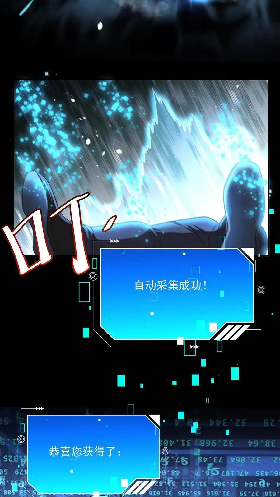 第157话 单挑SUPER13，团灭 第18页