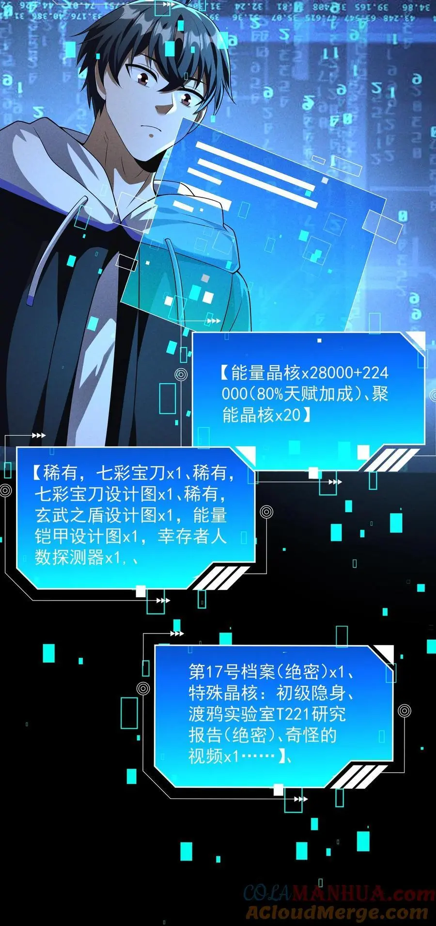 第157话 单挑SUPER13，团灭 第19页