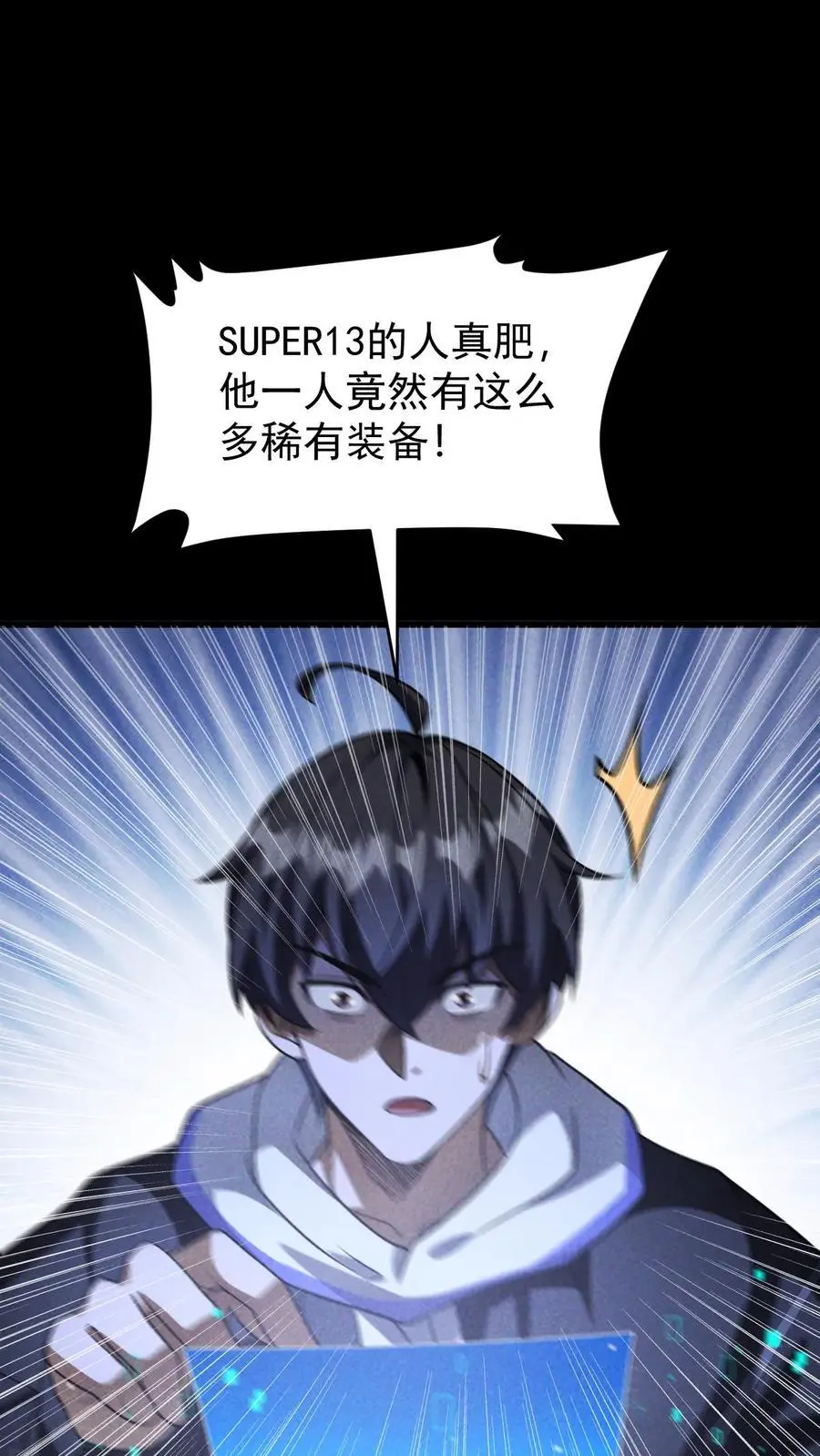 第158话 赵龙川之死 第2页