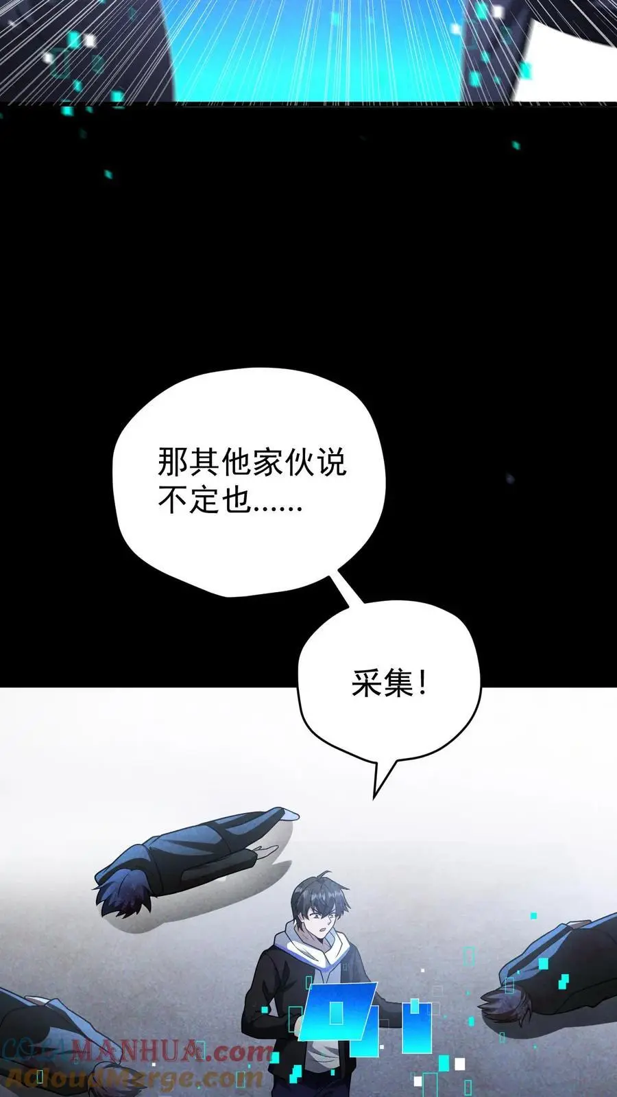 第158话 赵龙川之死 第3页
