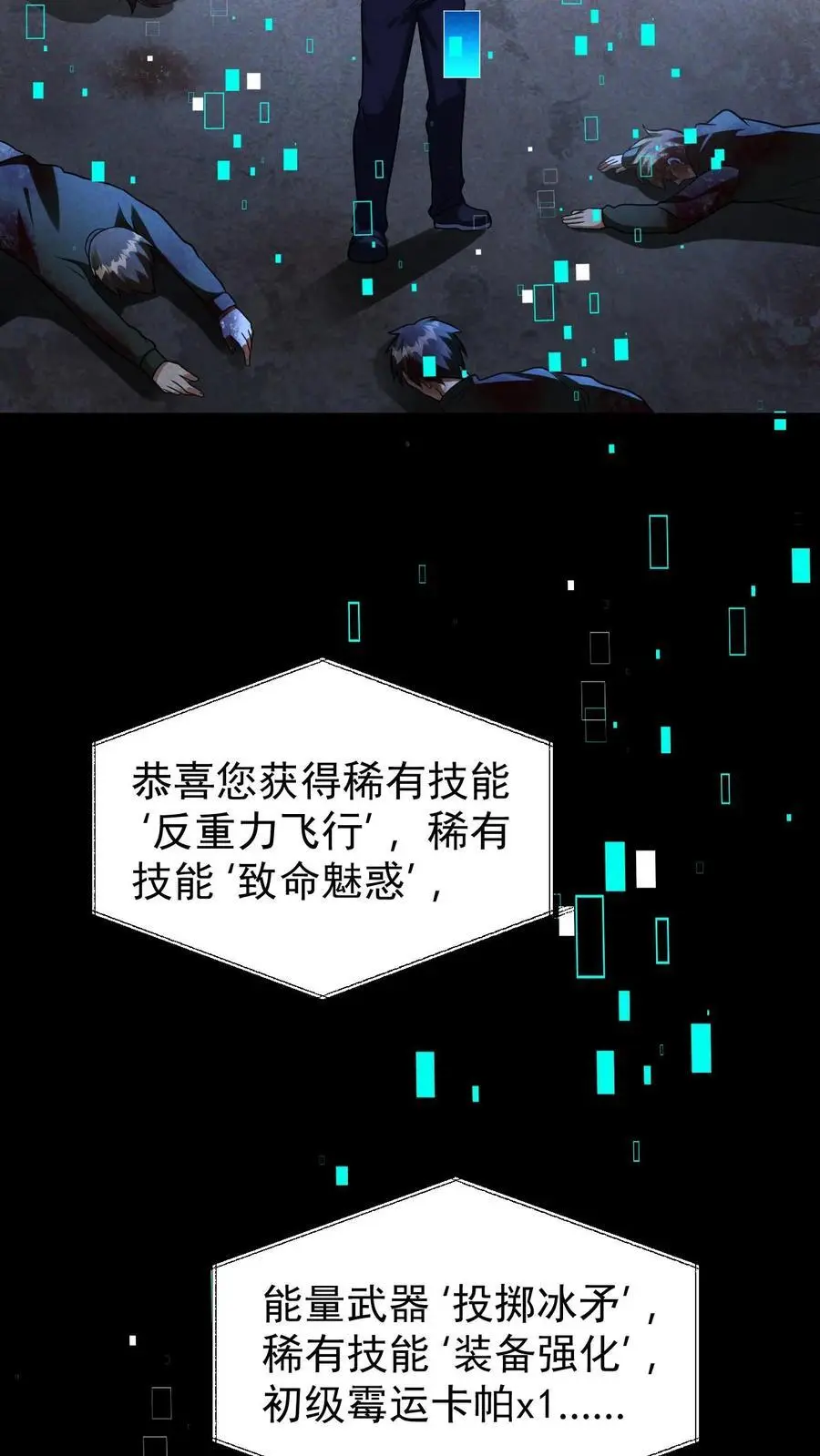 第158话 赵龙川之死 第4页