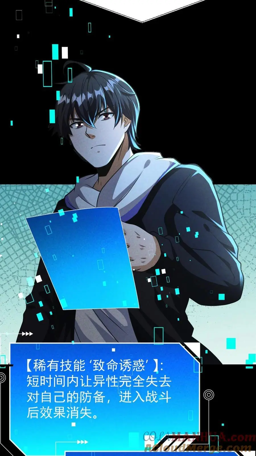 第158话 赵龙川之死 第5页