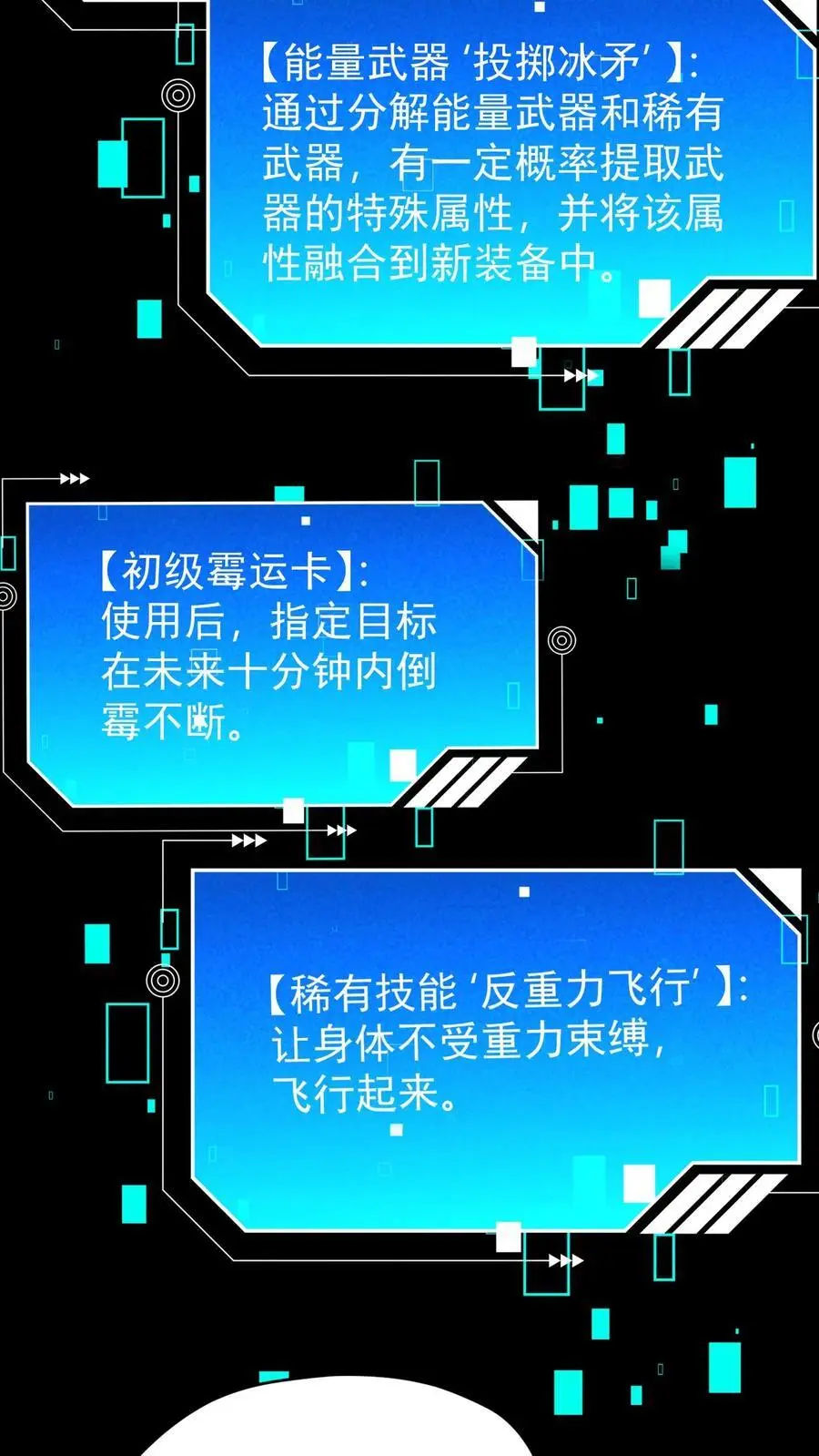 第158话 赵龙川之死 第6页
