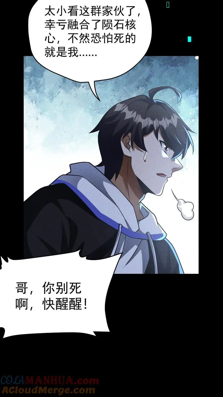 第158话 赵龙川之死 第7页