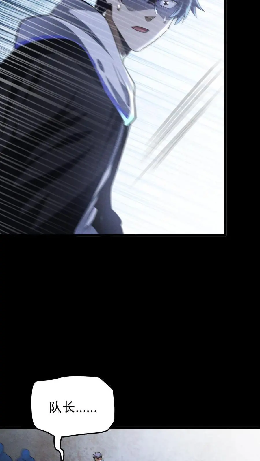 第158话 赵龙川之死 第10页
