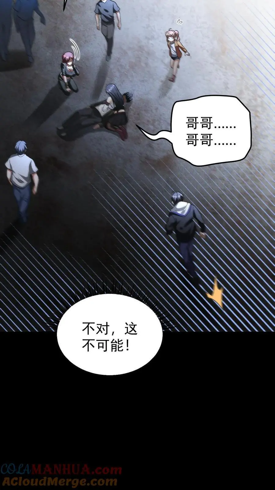 第158话 赵龙川之死 第11页