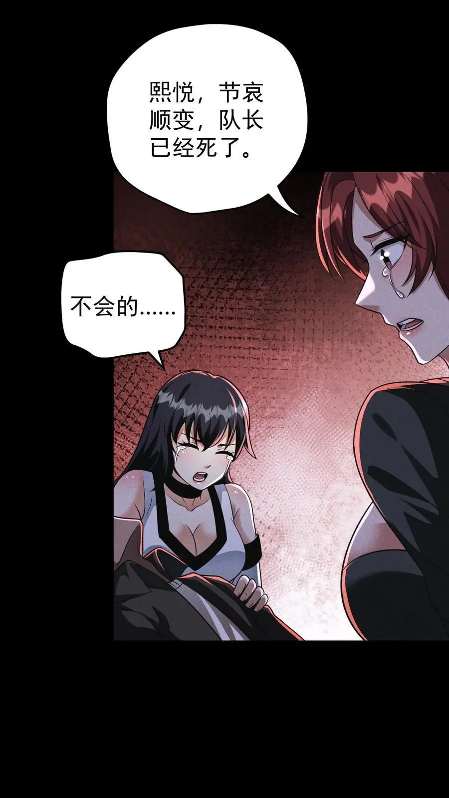 第158话 赵龙川之死 第12页