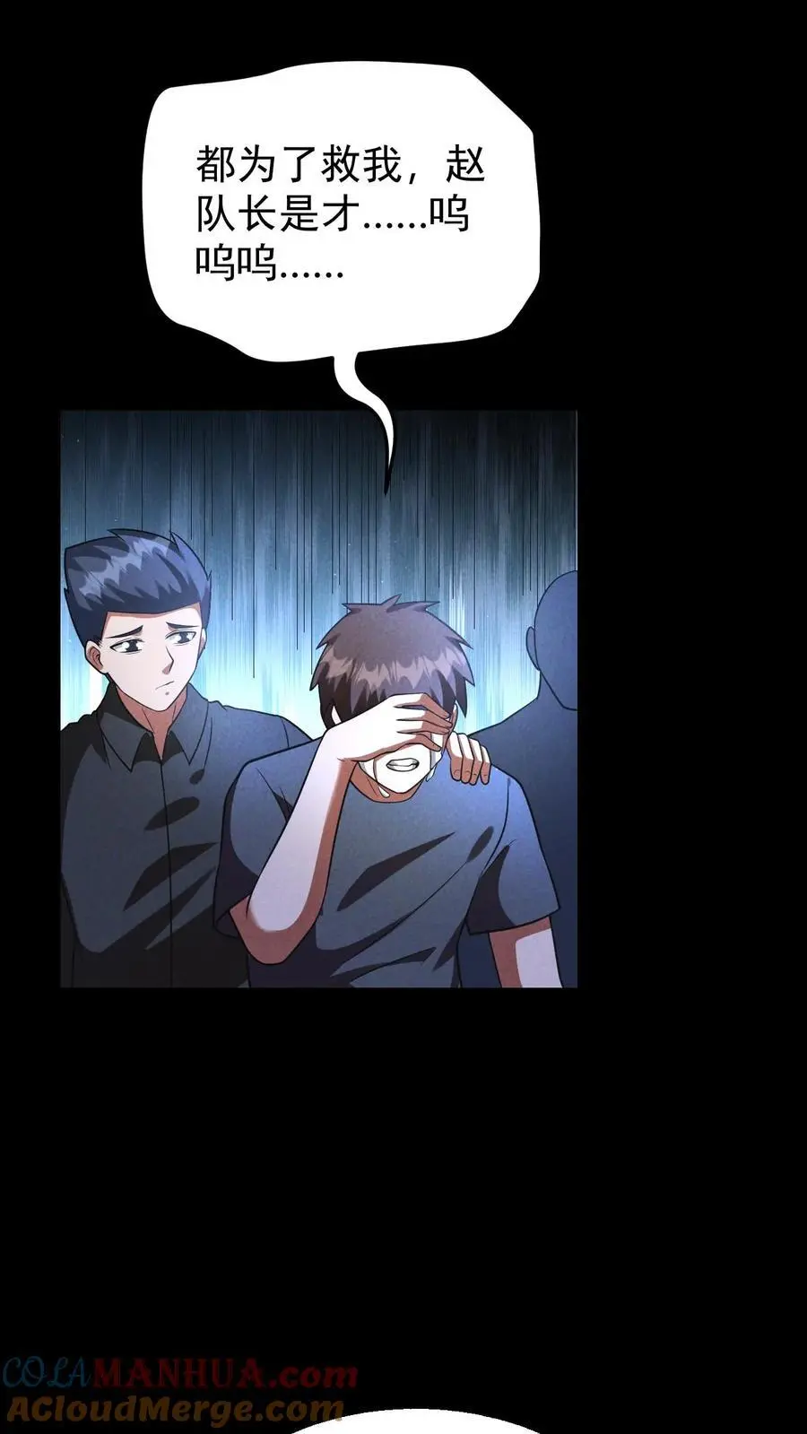 第158话 赵龙川之死 第13页