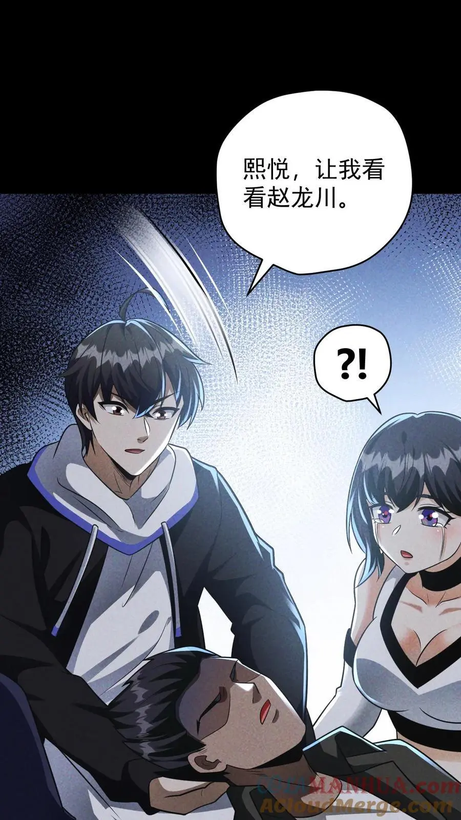 第158话 赵龙川之死 第15页