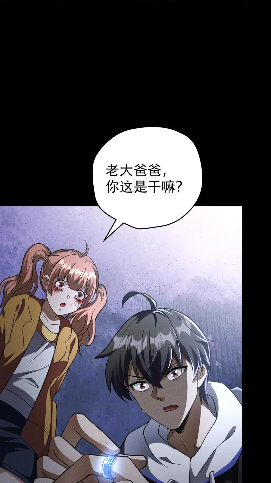 第158话 赵龙川之死 第16页