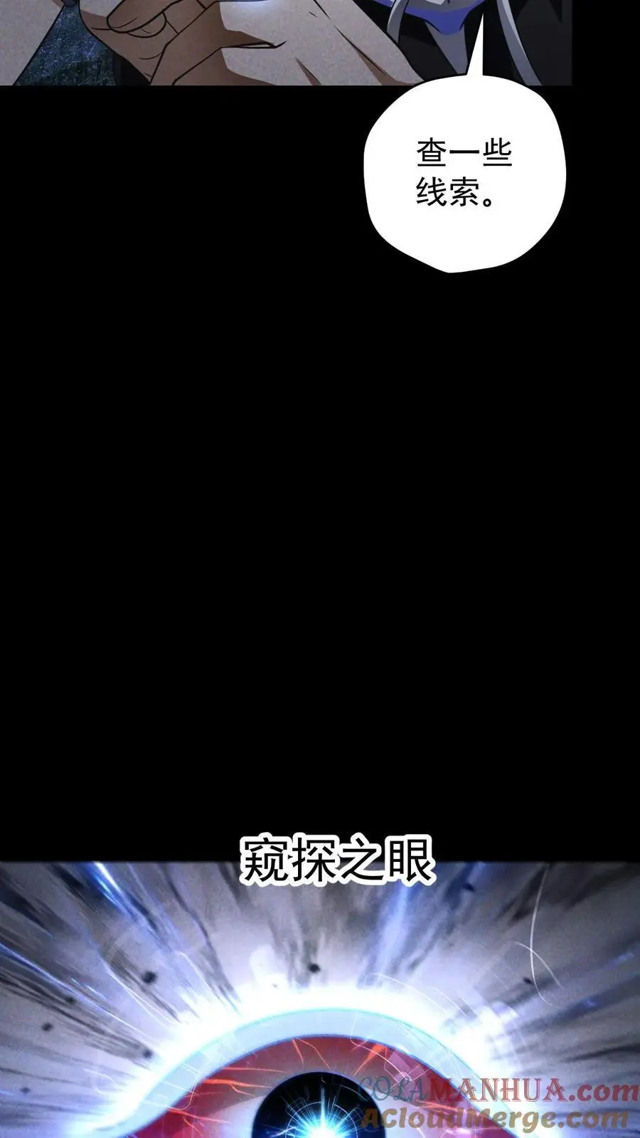第158话 赵龙川之死 第17页
