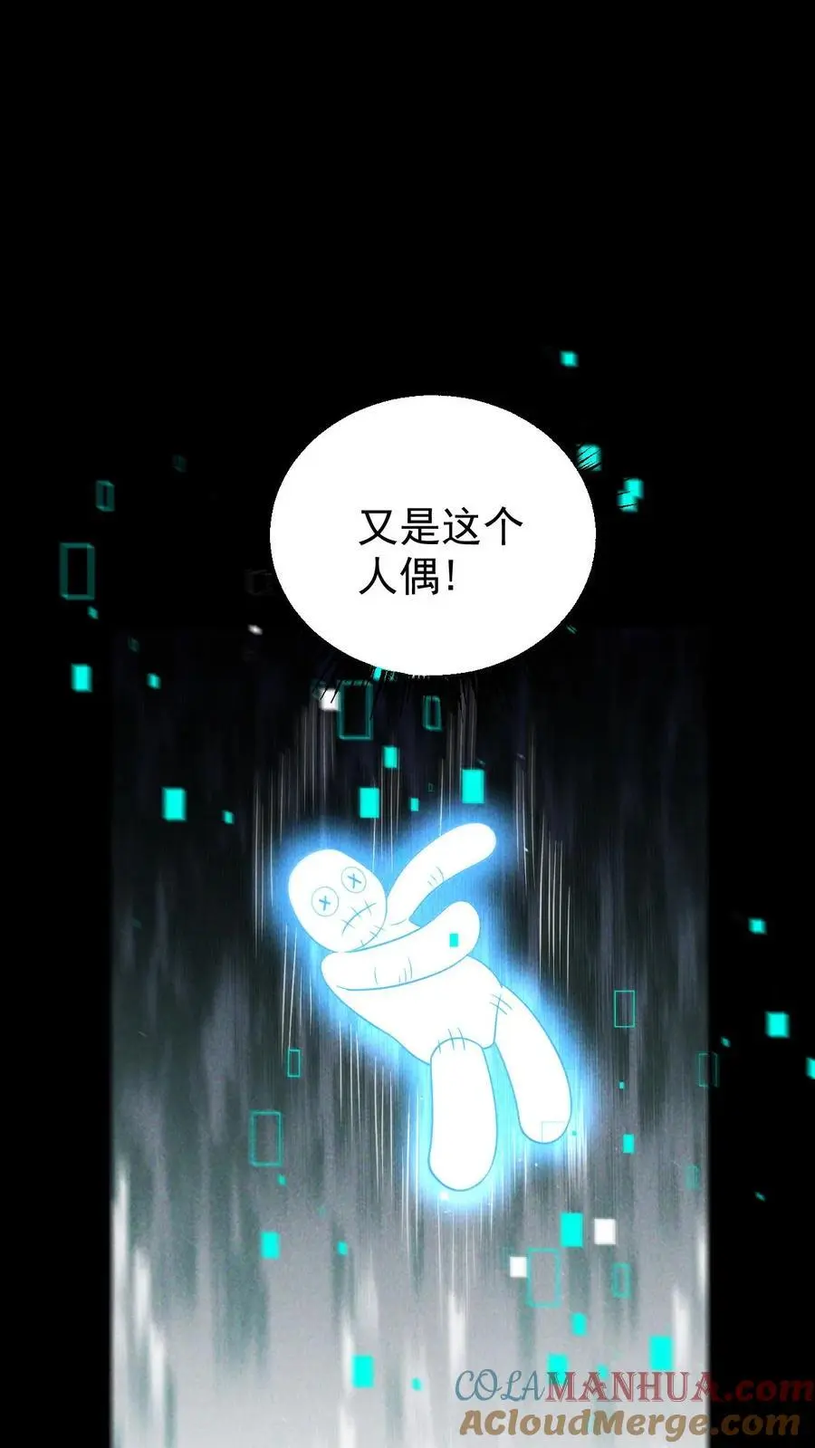 第158话 赵龙川之死 第19页
