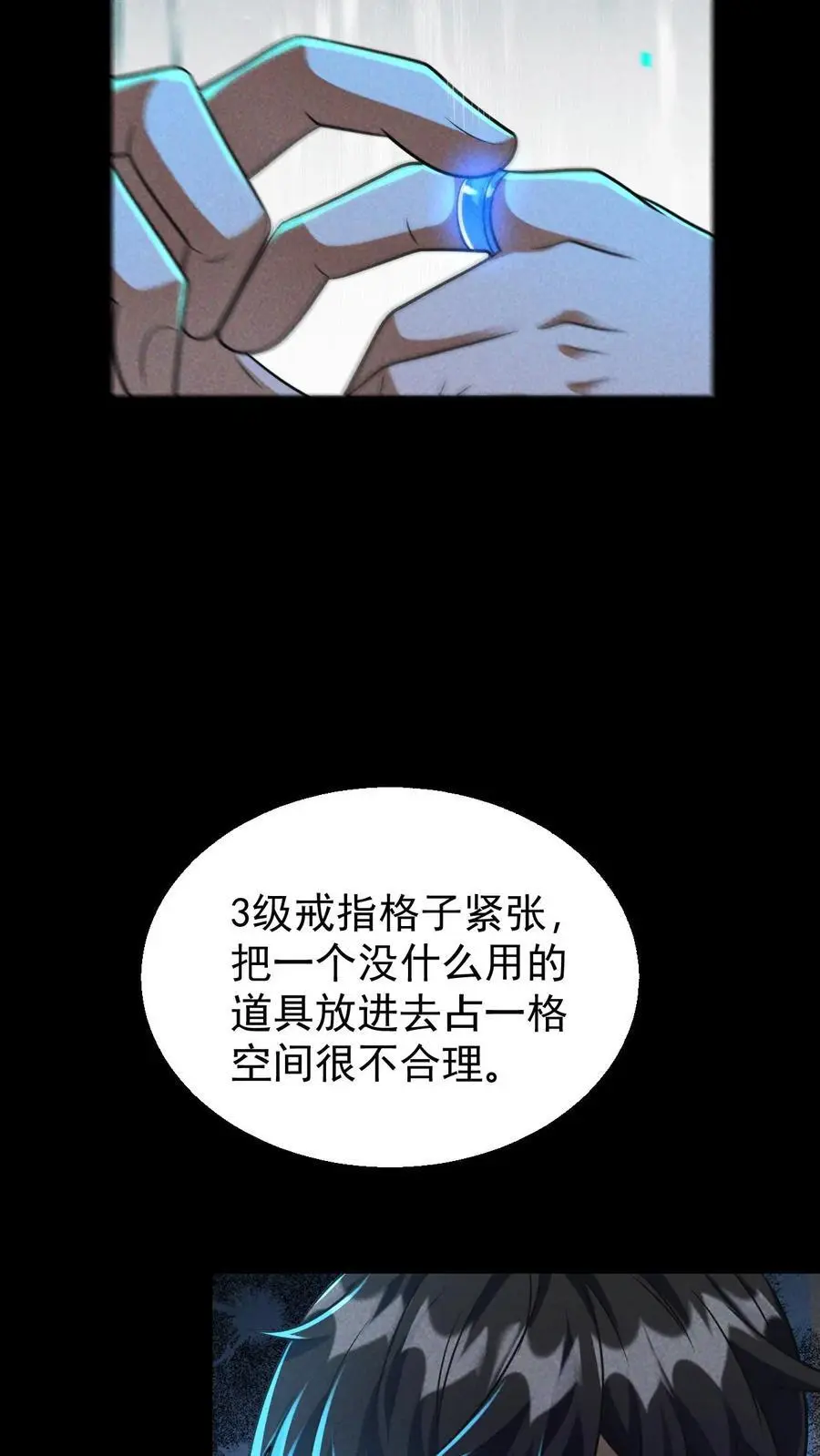 第158话 赵龙川之死 第20页
