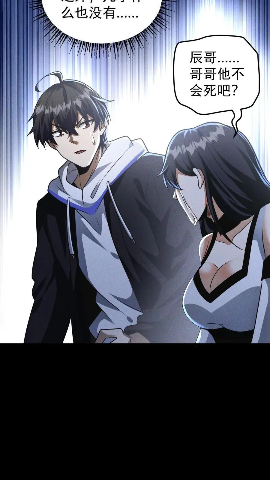 第158话 赵龙川之死 第22页