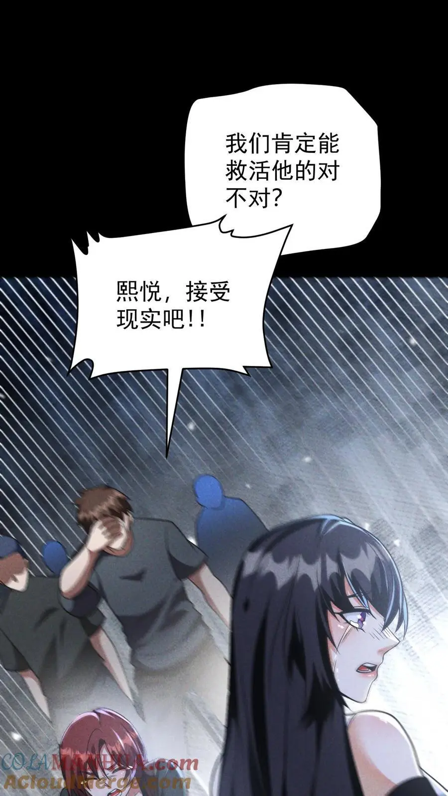 第158话 赵龙川之死 第23页