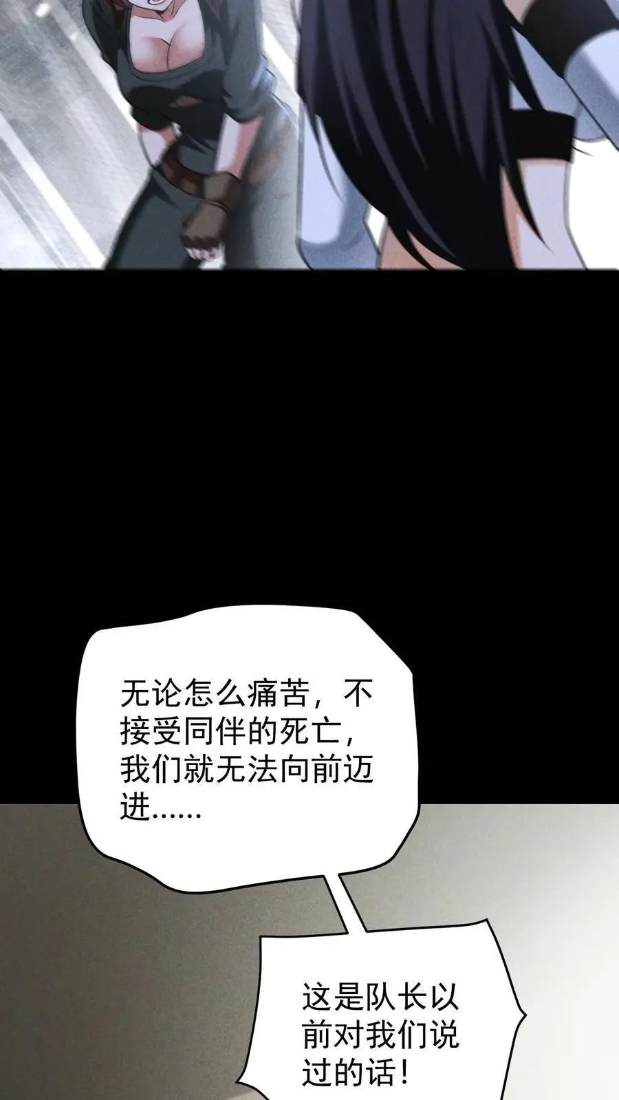 第158话 赵龙川之死 第24页