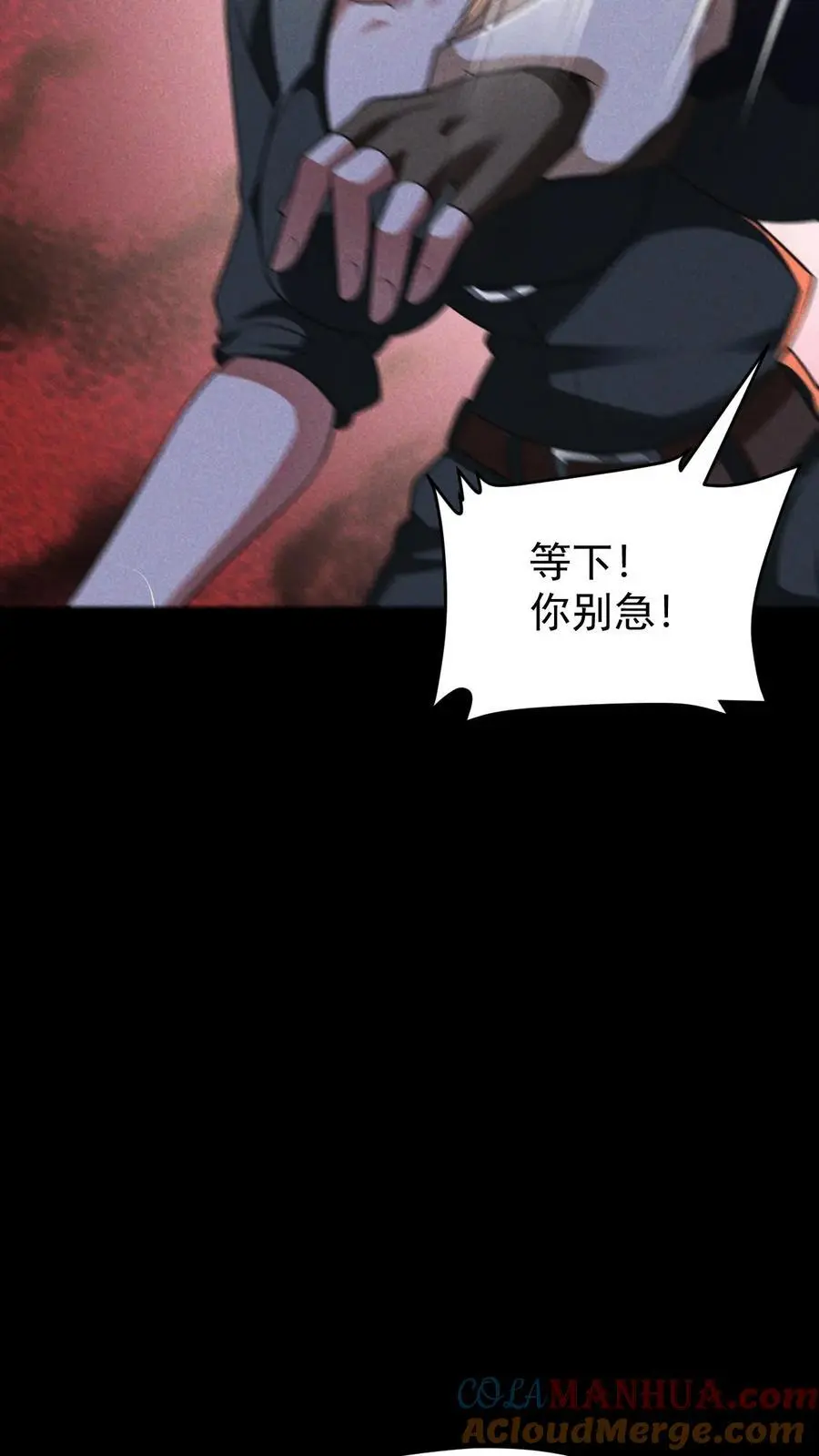 第158话 赵龙川之死 第27页