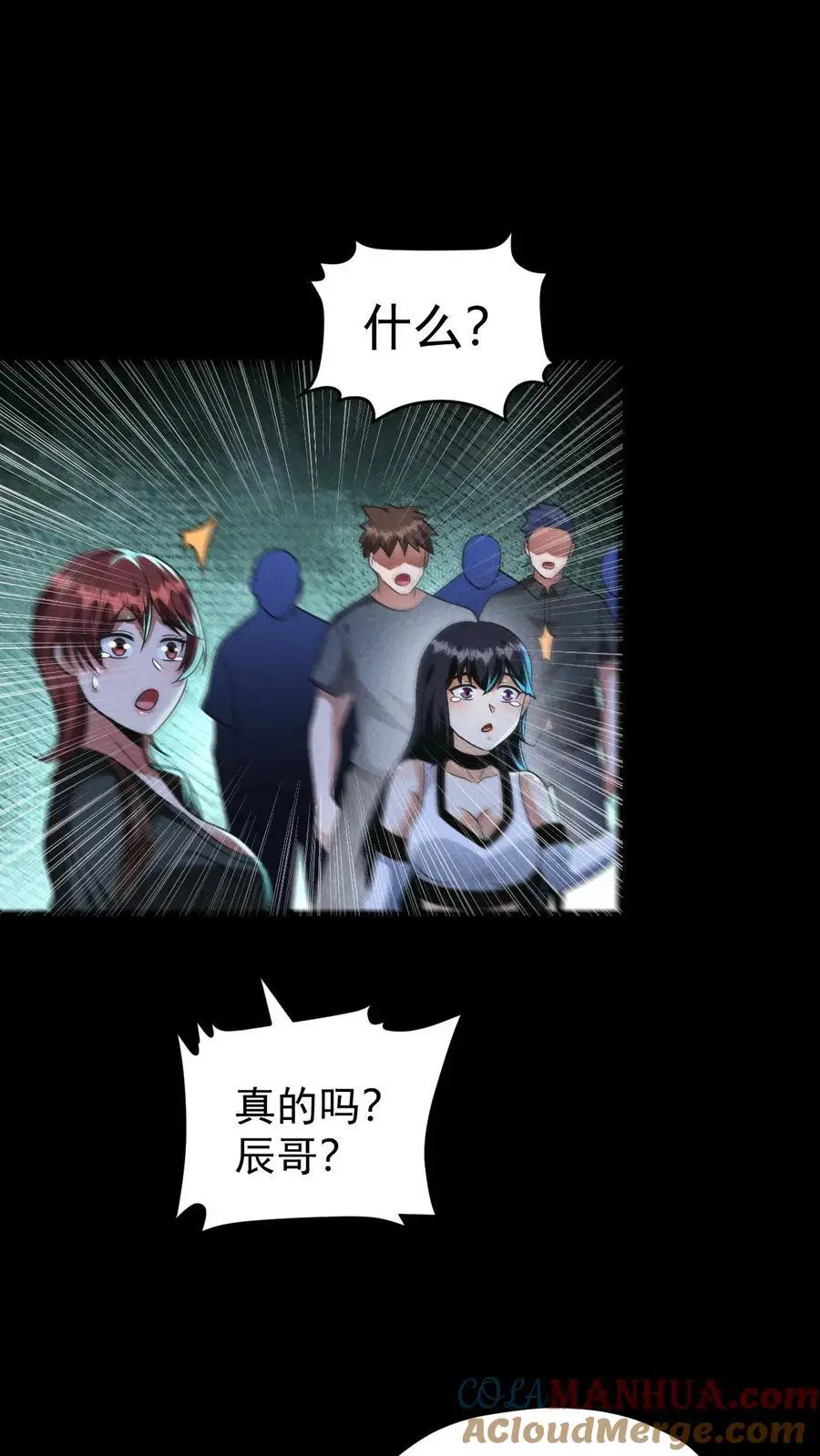 第158话 赵龙川之死 第29页