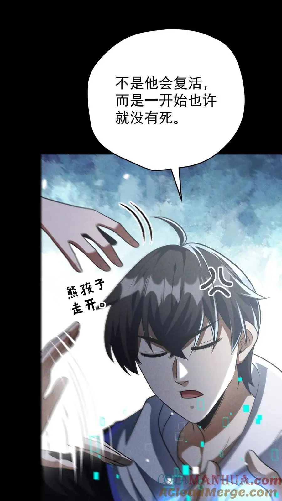 第158话 赵龙川之死 第31页