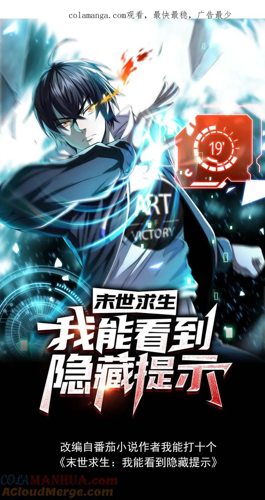 第159话 人偶的秘密 第1页