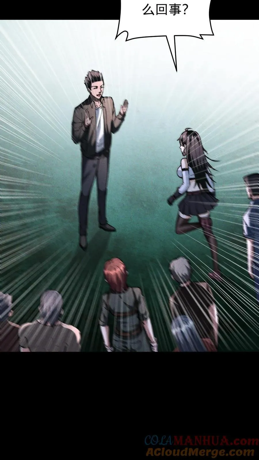 第159话 人偶的秘密 第3页