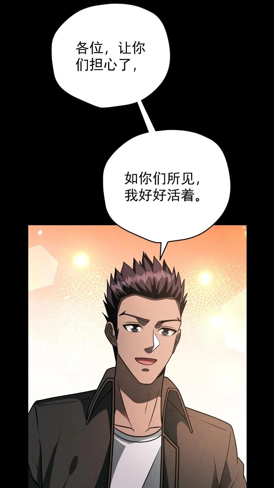 第159话 人偶的秘密 第4页