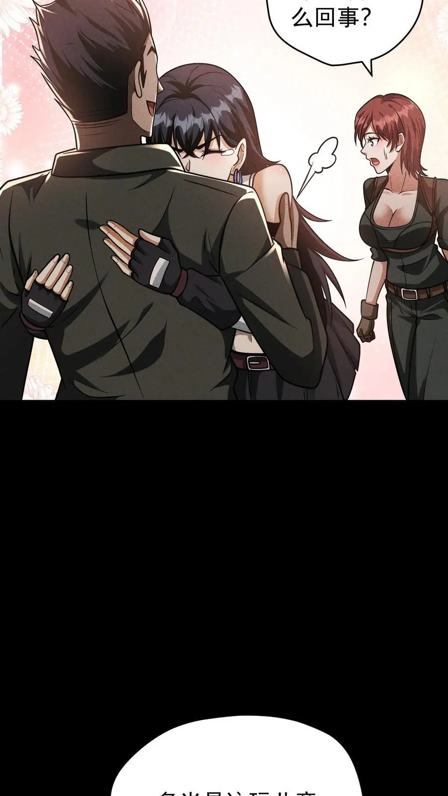 第159话 人偶的秘密 第6页