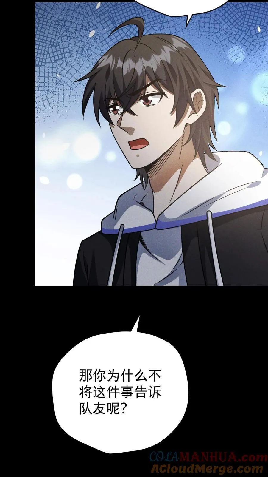 第159话 人偶的秘密 第13页