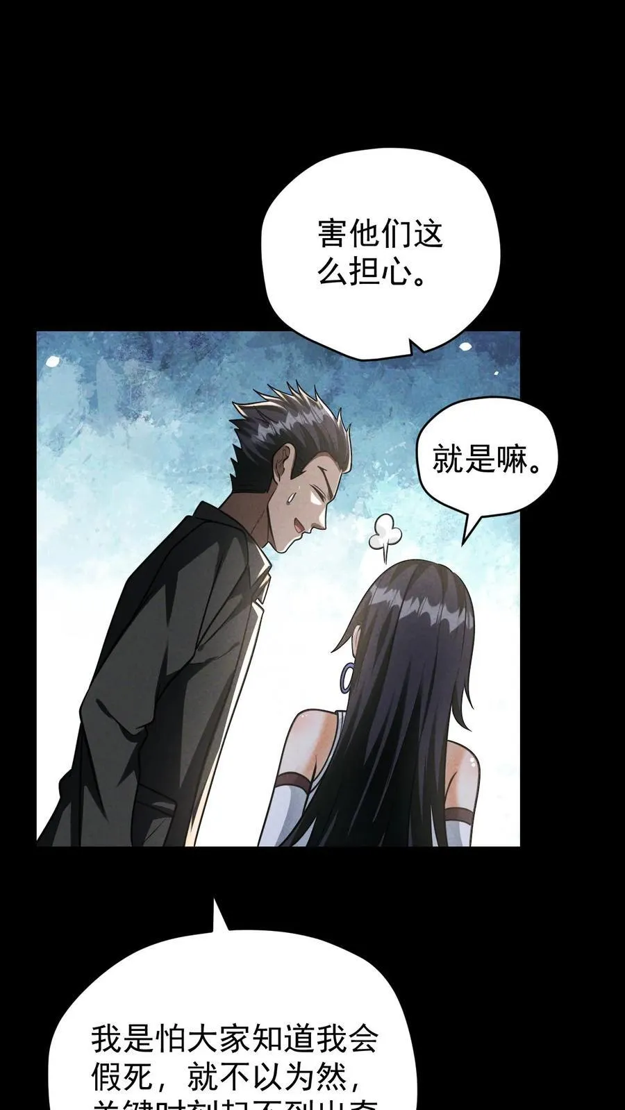第159话 人偶的秘密 第14页