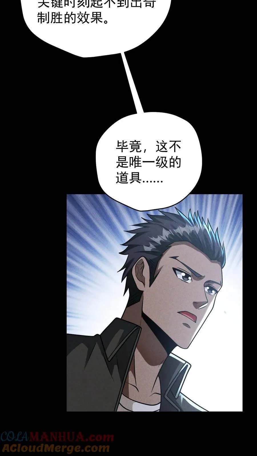 第159话 人偶的秘密 第15页