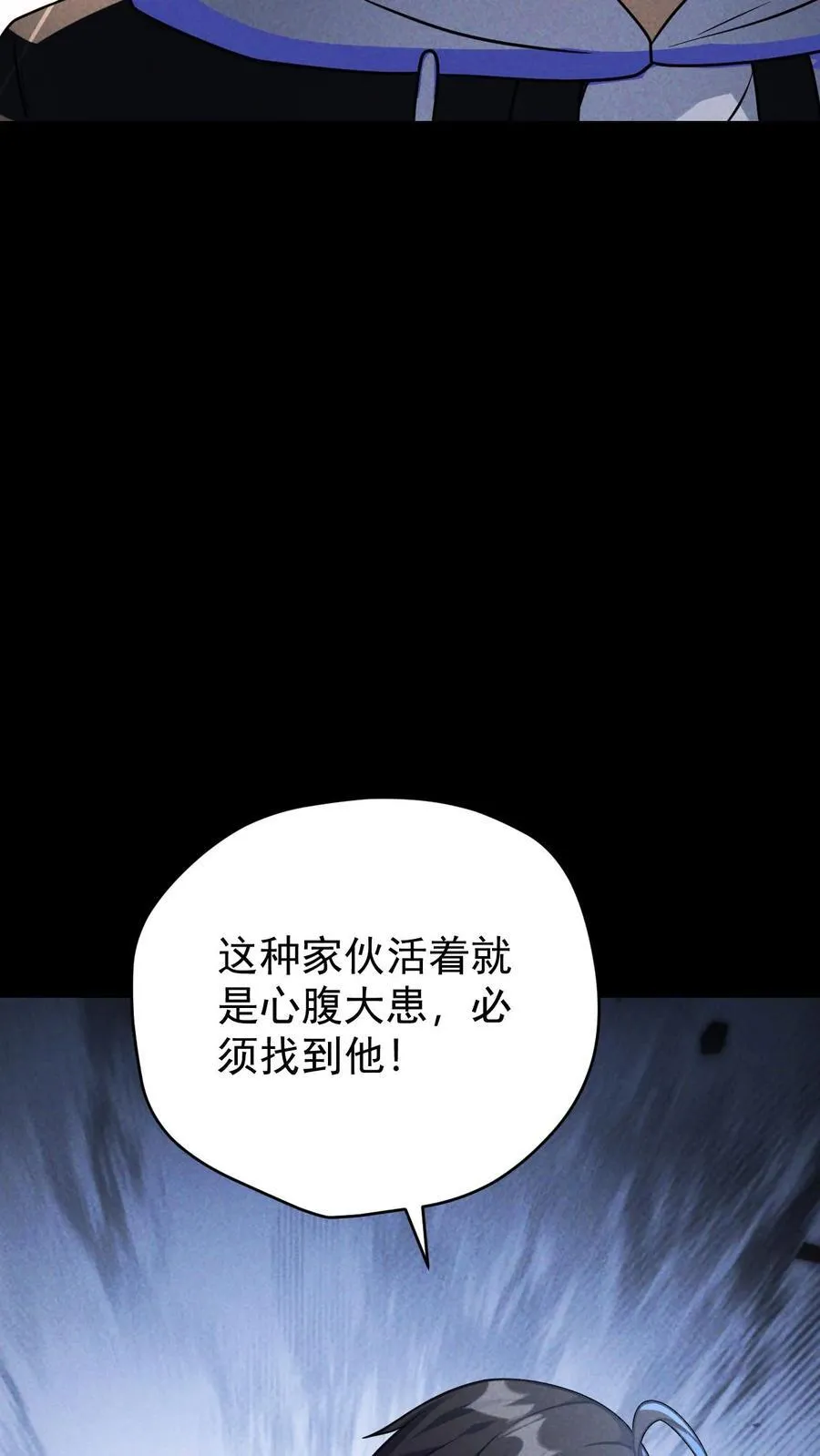 第159话 人偶的秘密 第20页