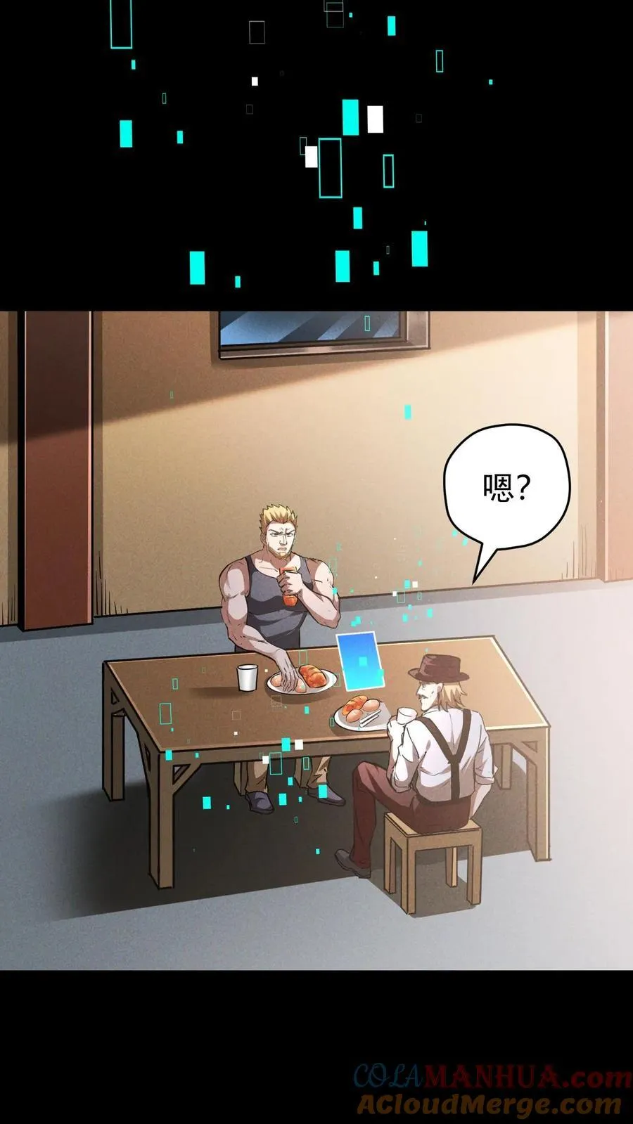 第159话 人偶的秘密 第23页