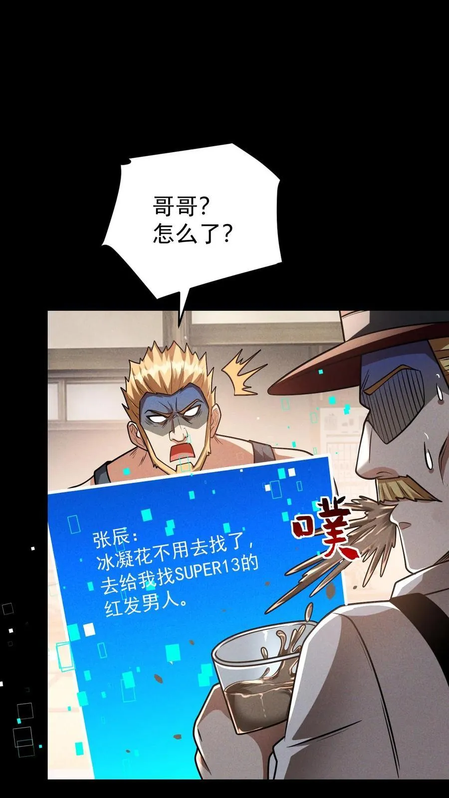 第159话 人偶的秘密 第24页