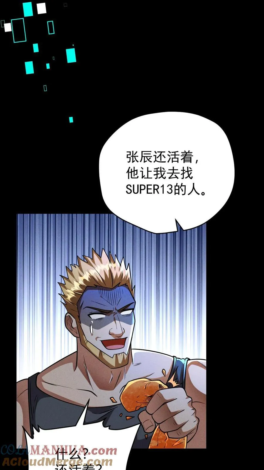 第159话 人偶的秘密 第25页