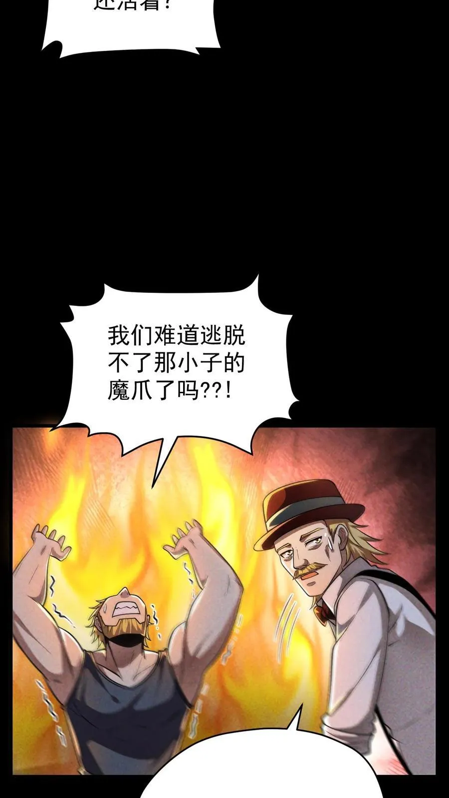 第159话 人偶的秘密 第26页