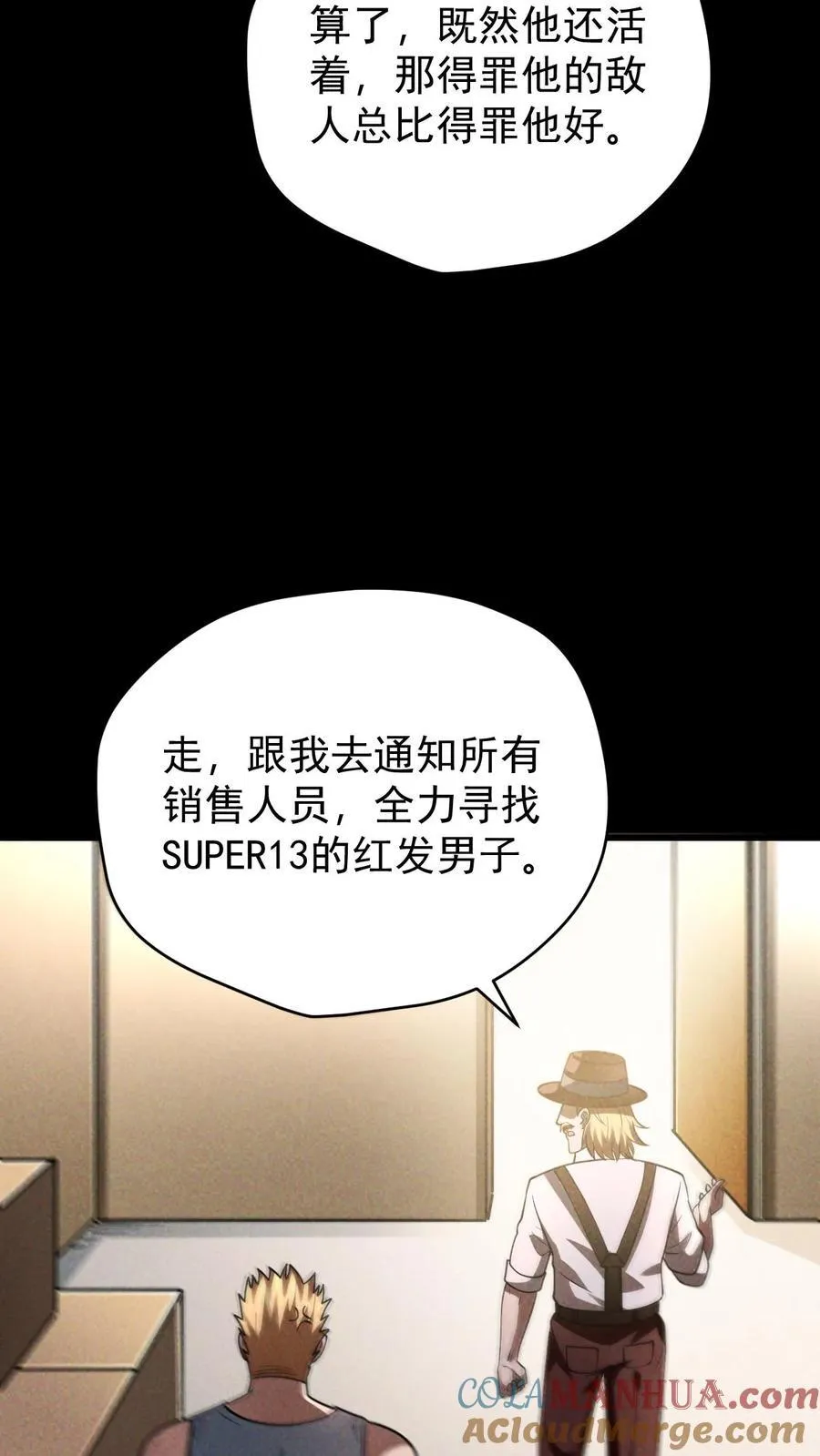 第159话 人偶的秘密 第27页