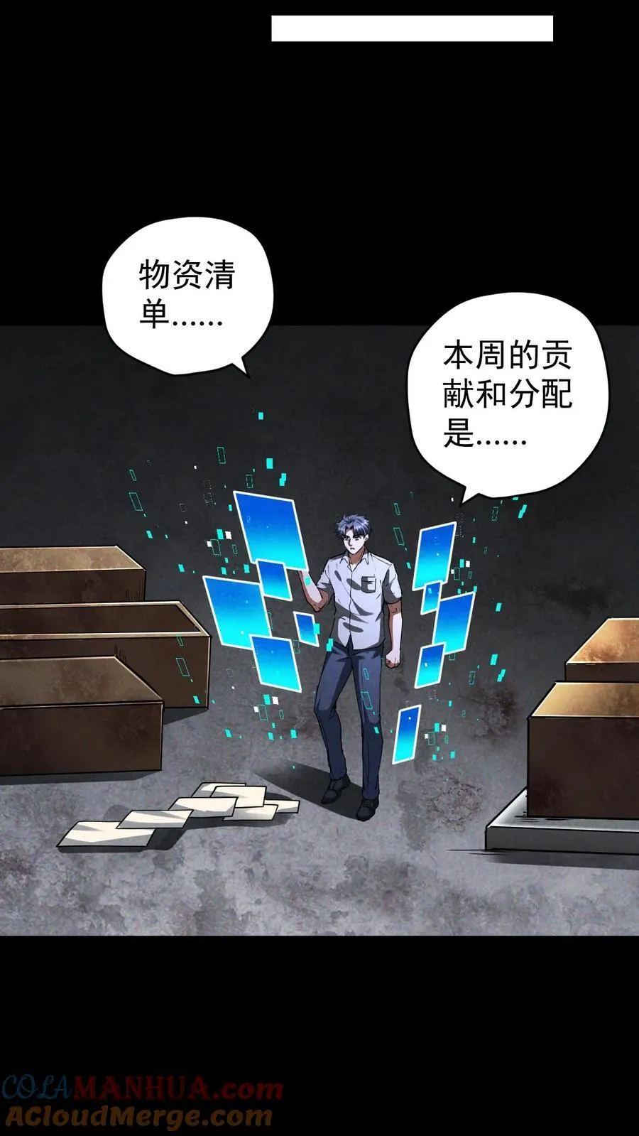 第159话 人偶的秘密 第29页