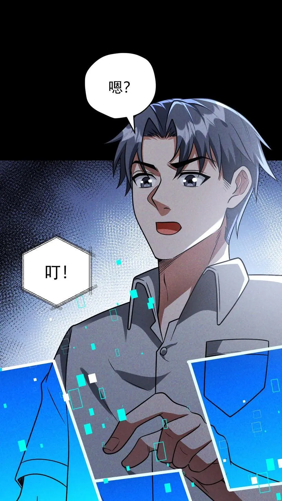 第159话 人偶的秘密 第30页