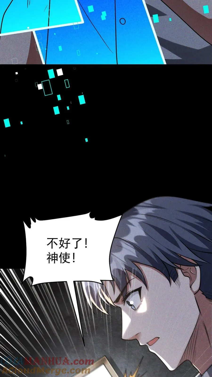第159话 人偶的秘密 第31页