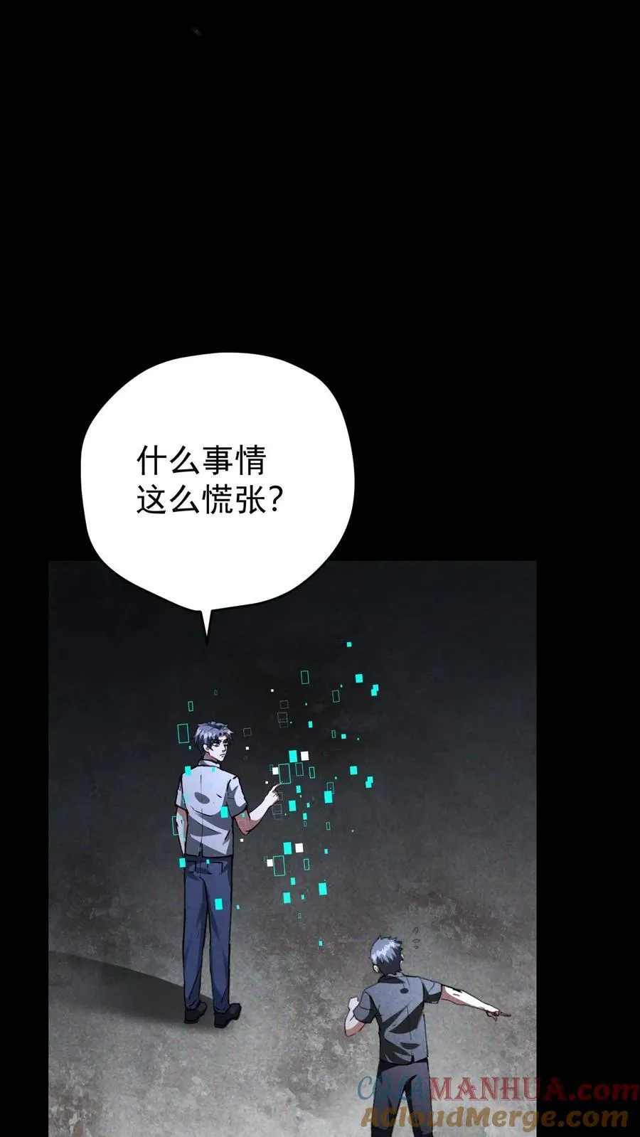 第159话 人偶的秘密 第33页