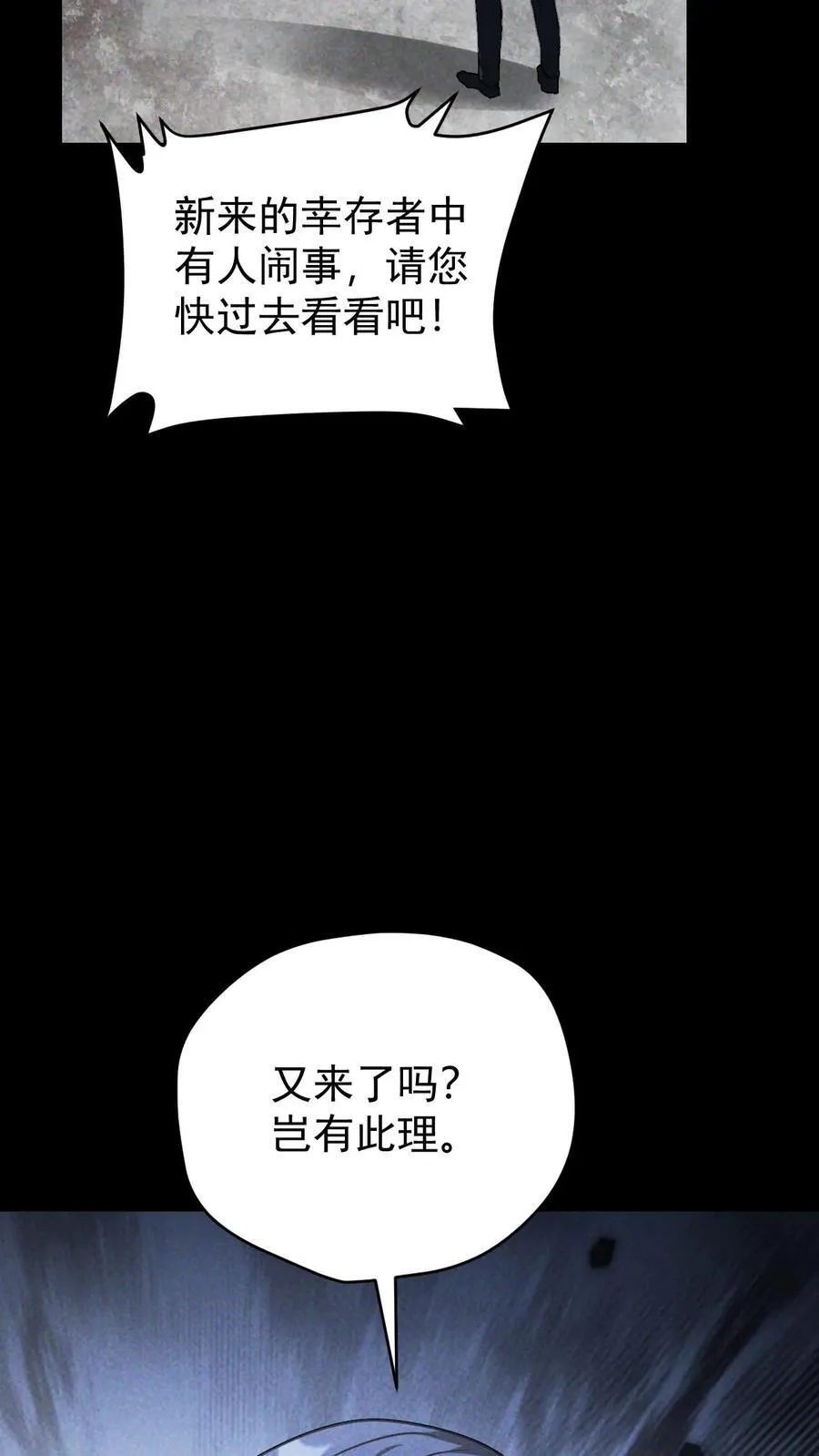 第159话 人偶的秘密 第34页