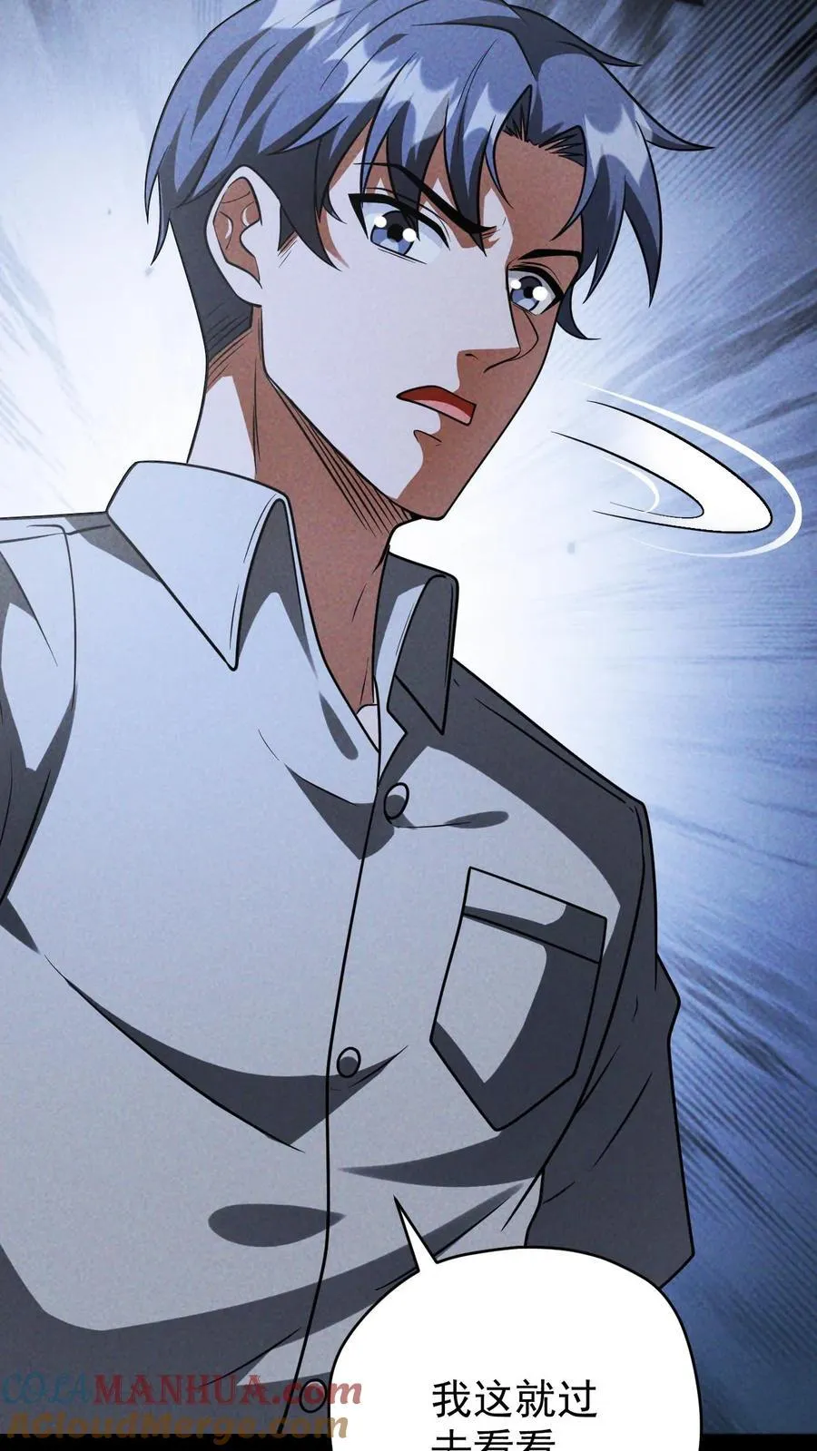第159话 人偶的秘密 第35页